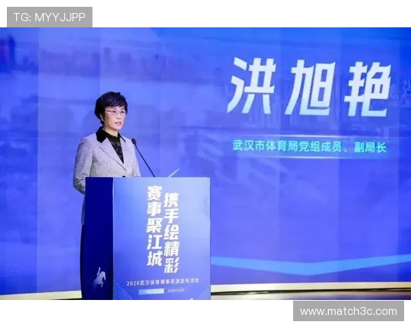 武汉发布年度体育赛事计划激活城市活力打造国际赛事名城新动能源 武汉发布年度体育赛事计划激活城市活力打造国际赛事名城新动能源