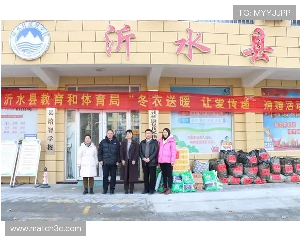 球员家乡举行捐赠仪式 弘扬爱心传递温暖助力社区发展