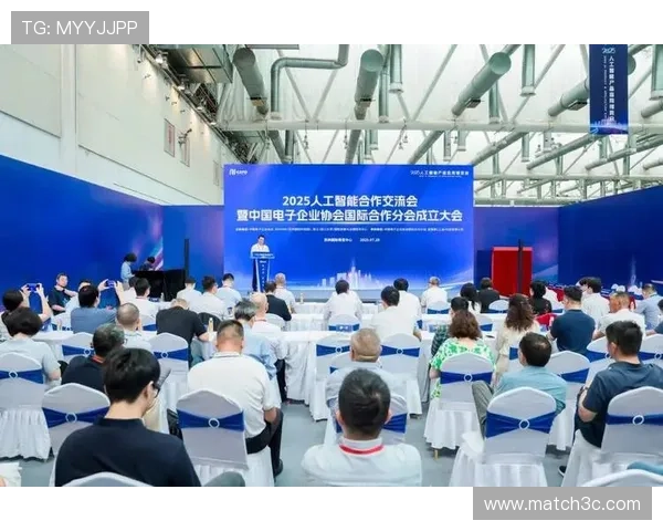 人工智能驱动未来产业升级与创新应用全景推介大会高质量发展战略论坛