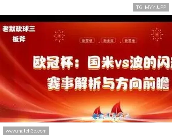 聚焦体育新站世界杯专题精彩赛事全景解析与热点前瞻深度报道指南 - 副本 (2)