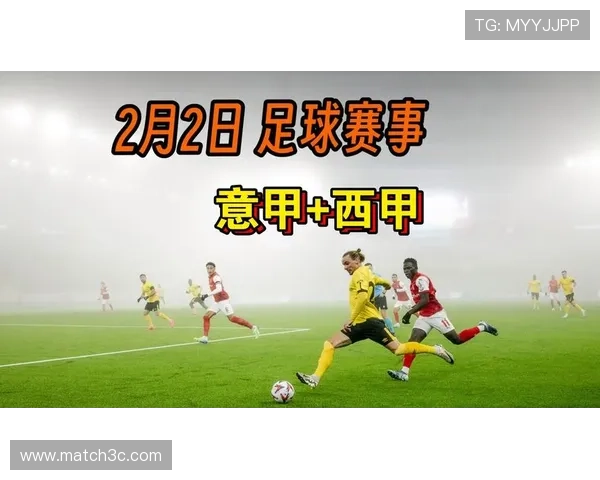 意甲比赛直播平台全面升级精彩赛事实时更新尽在掌握 意甲比赛直播平台全面升级精彩赛事实时更新尽在掌握